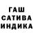 ГАШИШ гарик EXcomp