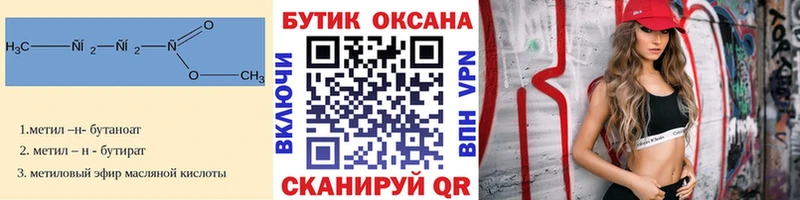 blacksprut ТОР  Онега  БУТИРАТ Butirat 