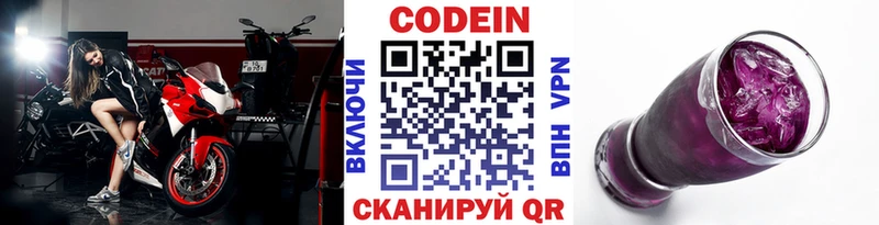 Codein Purple Drank Онега