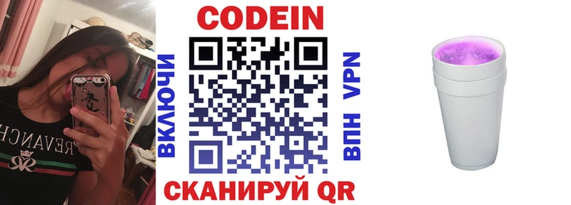 блэк спрут рабочий сайт  Онега  Codein Purple Drank 