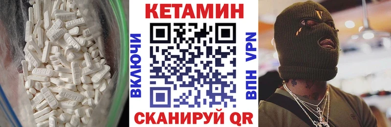 КЕТАМИН ketamine  Онега 