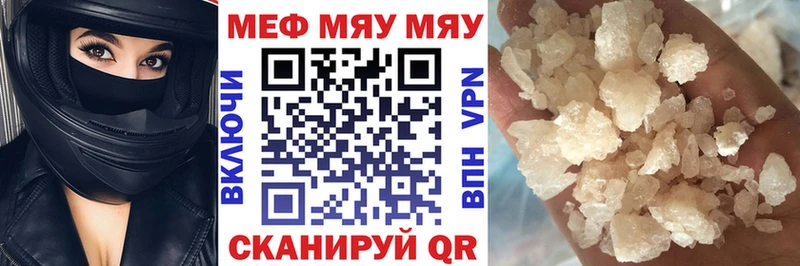 Меф VHQ Онега