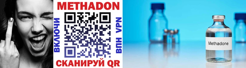 Метадон methadone  Онега 